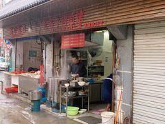 门面-江西炒粉瓦罐汤奉化牛肉面(邱隘镇中路店)