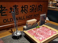 -老墙根涮肉·铜锅·烧烤(欢乐谷·王四营店)