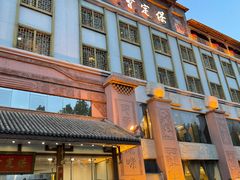 门面-保定会馆(裕华店)