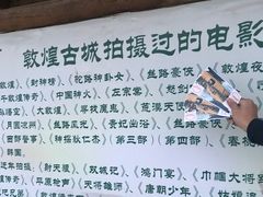 -敦煌古城
