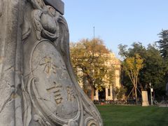 -清华大学-甲所餐厅
