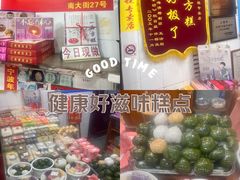 -一品方糕专卖店