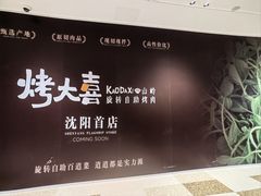 -大悦城(沈阳中街店)