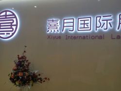 -熹月国际月子会所(天河店)