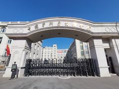 -中国伊斯兰教经学院