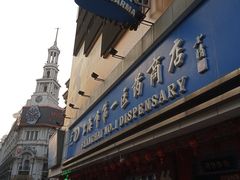 -上海市第一医药商店(南京东路店)