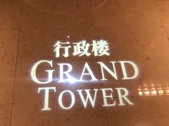 -威斯汀舞台餐厅