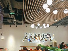 -避风塘(宝山万达店)