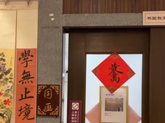 -秦汉胡同国学书法围棋民乐书院(青浦分馆)