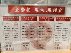 -成都你六姐·牛肉冒菜(城市集市合生汇店)