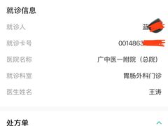 -广州中医药大学第一附属医院(总院)