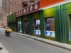 -晋来顺手擀面(金地花园店)