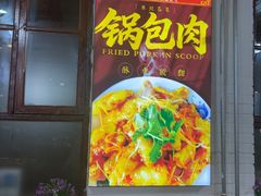 -人民公社大食堂(顺义总店)