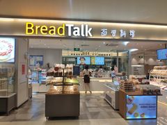 门面-BreadTalk面包新语·烘焙蛋糕(金光华广场店)