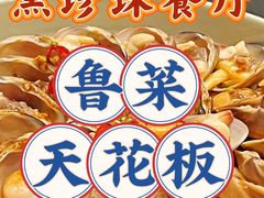 -鲁采LU STYLE(新天地店)