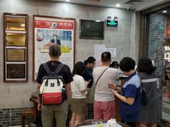 等位区-仁信老铺(华盖路店)
