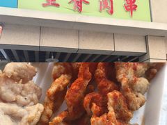 -豪香里脊肉串(大中路店)