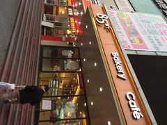 iphone_upload_pic-85度C(上海兰溪二店)