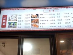 -新疆喀什烤肉饭店(红松路店)