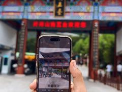 -终南山南五台景区