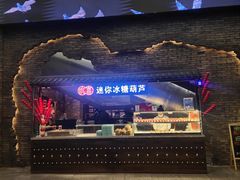 -和平菓局(王府井店)