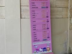 -安吉Hello Kitty乐园