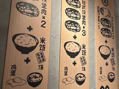 -肉肉大米(德基广场店)