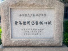 -青岛德国总督楼旧址博物馆