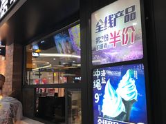 甜品站-肯德基(尖岭万达店)