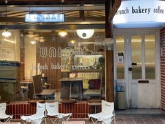 -屋裡·Union Bakery(龙江路店)