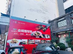-鸢飞潍坊菜馆(鸢飞大酒店)