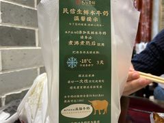 水牛奶-民信老铺(华盖路店)