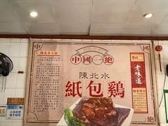 -粤北餐馆