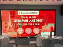 -眉州东坡(望京店)