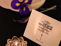 -HUATA 'Holiday Plan 花榻