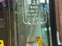 -掌上鲜(南顺城街店)
