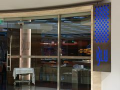 -BLU 全日制餐厅(上海安曼纳卓悦酒店)