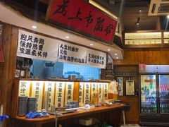 -那些年一起吃串的地方烧烤(观前街店)