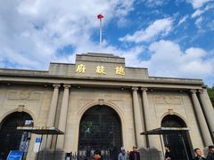 -南京中国近代史遗址博物馆(南京总统府)