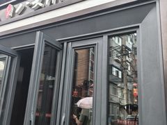 -李氏八大件老菜馆(万宝街店)