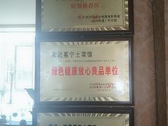 -宋记冕宁土菜馆(海门渔村二店)