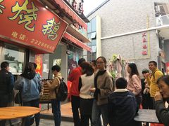 -黄连大头华烧鹅店(大良店)