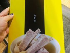 -松發肉骨茶(先得坊店)