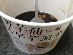 -鲜芋仙(南开大悦城店)