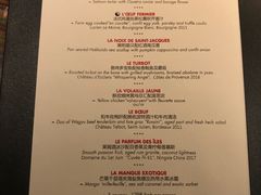 菜单-L'ATELIER de Joel Robuchon(外滩18号店)