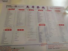 菜单-大哥餐厅(西城花园店)