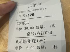 账单-富春茶社(国庆路店)