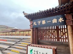-莫日格勒旅游景区