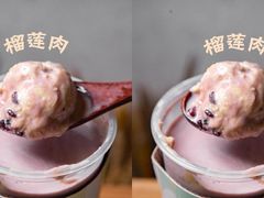 椰香紫米榴莲-一口小满手作糯米糍(北山店)