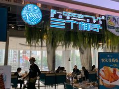 -三个椰子·现砍椰子鸡(金源CBD店)